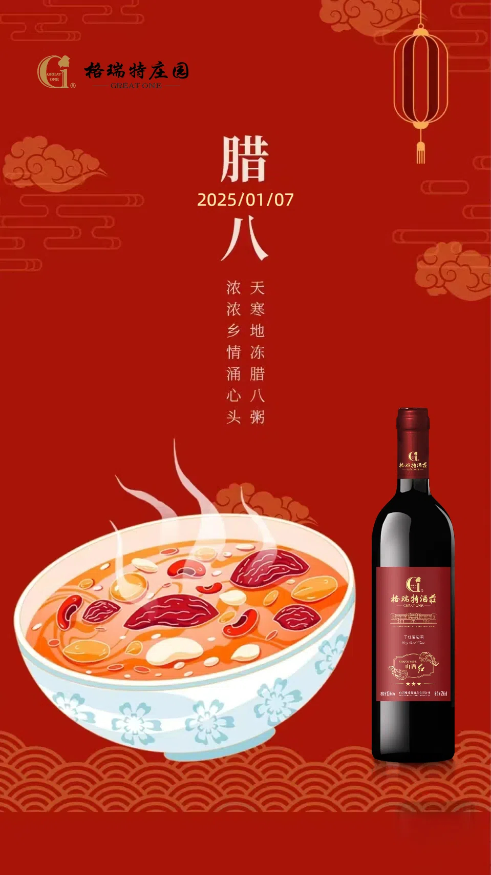 今日，臘八節(jié)