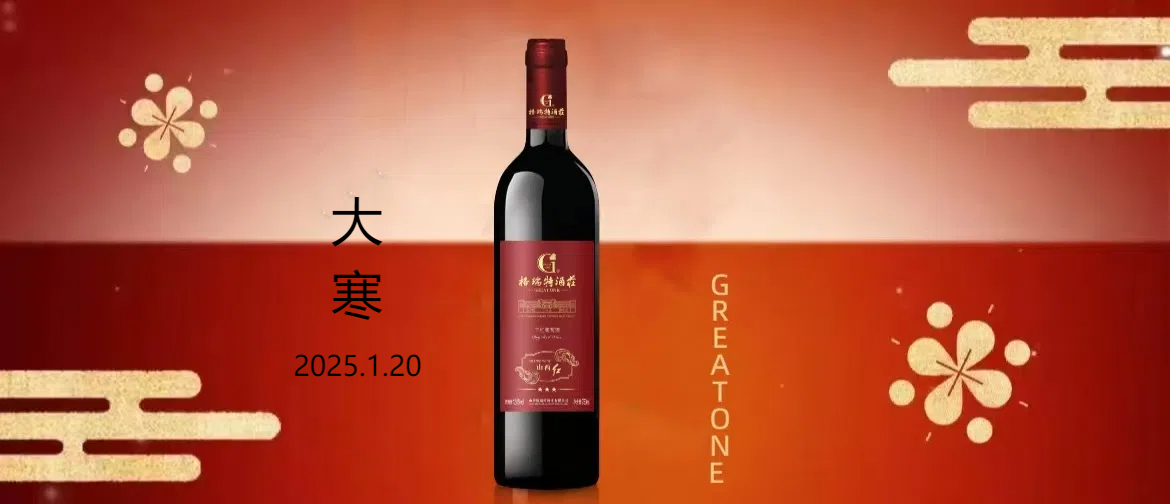 大寒||歲寒辭舊迎新，冬藏萬物風華